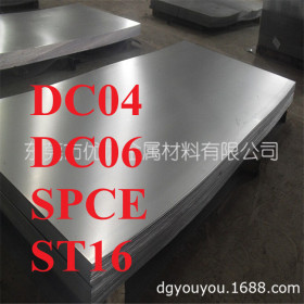 鞍钢ST14/DC06C超深冲冷轧板 冷轧盒板08al卷板纵剪