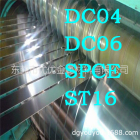 ST16冷轧深冲钢板 高延伸DC06 DC04 DC03冷盒板 宝钢拉伸冷板卷板