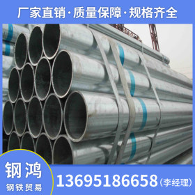 佛山钢鸿钢铁厂价直销 Q235B 热镀锌管 现货供应规格齐全 1.2寸*3
