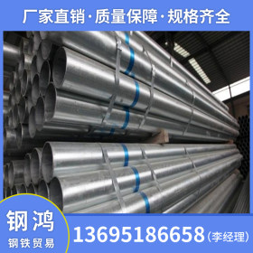 佛山钢鸿钢铁厂价直销 Q235B 镀锌水管 现货供应规格齐全 2寸*3.0