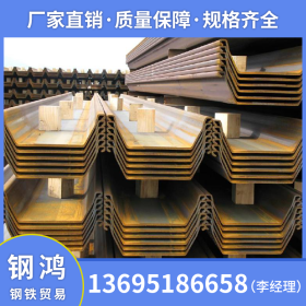 佛山钢鸿钢铁厂家直销 Q235 广东钢板桩 现货供应厂家直销 120*50