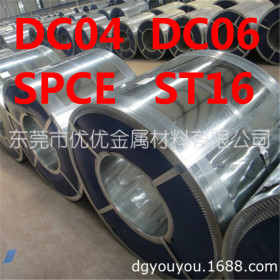 0.15mm宝钢SPCC-SD拉伸用雾面冷轧卷 进口麻面DC04深拉伸卷料DC06
