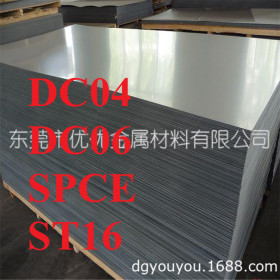 冷轧碳素薄钢板ST14-T ST16冷轧冲压料 DC06深冲用冷轧薄钢板DC04