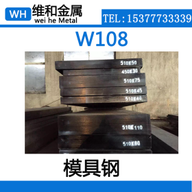 维和供应W108特殊钢 168圆钢 W108棒材 黑皮棒 现货库存