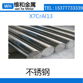 供应X7CrAl13不锈钢 1.4002不锈钢板 板材 库存充足