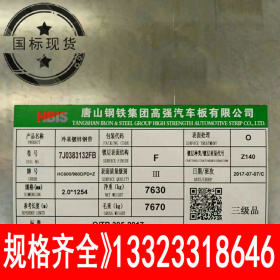 厂家直销Q235E热轧钢卷耐低温碳素钢Q235E卷板开平分条