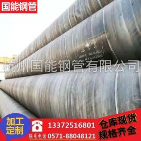 杭州现货大量供应螺旋管  螺旋焊管  大口径螺旋焊管