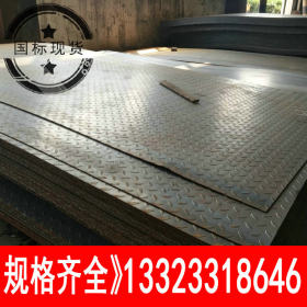 Q345D耐低温花纹钢卷 低合金花纹卷板 数控切割Q345D宽厚钢板现货