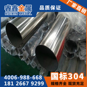 304不锈钢食品级管 佛山顺德25.4*1.5mm 不锈钢卫生食品级管水管
