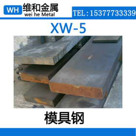 供应XW-5 钨耐磨高铬冷作模具钢 1.2436圆钢 棒材 精料 可零切