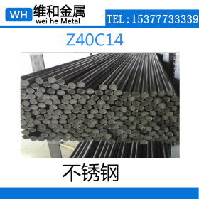 供应Z40C14不锈钢 耐腐蚀Z40C14不锈钢卷带 可提供材质证明