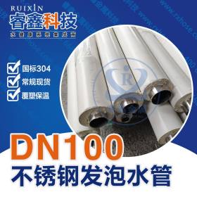 304不锈钢水管覆塑发泡 黑龙江不锈钢水管25.4*1.0mm 不锈钢厂家