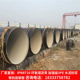 供应浙江螺旋钢管防腐加工 排水系统用大口径水泥砂浆螺旋焊管