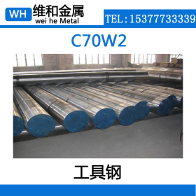 供应C70W2碳素工具钢 C70W2钢板 薄板 可零切规格全