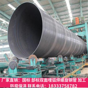 厂家直销沧州螺旋钢管 大口径引水管道厚壁螺旋焊管生产工艺