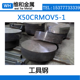 供应X50CRMOV5-1热作合金工具钢 1.2345圆钢 光棒 现货库存