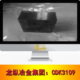 龙纵集团：进口CDK3109美国肯纳钨钢 高抗拉 规格齐全 可切割零售