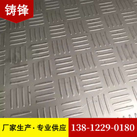 现货低价优质304不锈钢防滑板 压花板316L不锈钢冲花板可定做
