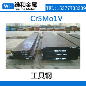 供应Cr5Mo1V冷作工具钢 Cr5Mo1V钢板 精光板 现货可零切
