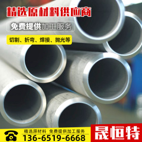 16mm不锈钢管 工业不锈钢管 不锈钢管定制加工 毛细不锈钢管