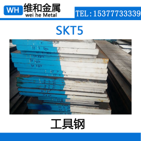 供应优质高耐磨SKT5合金工具钢 SKT5钢板 光板 大量库存