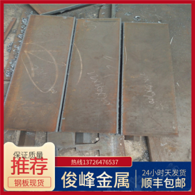 高强度耐磨板MN13材质 NM420钢板 可切规格料