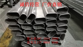 不锈钢异型管、不锈钢制品管、不锈钢定制管、不锈钢特殊规格