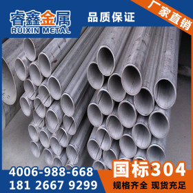 304不锈钢工业管Φ159*3.0mm 304不锈钢工业管无缝管焊管内抛处理