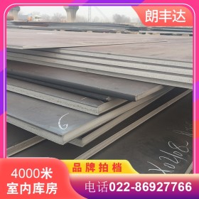天津合金结构用钢板20CrMo钢板 舞钢可切割20CrMo合金钢板