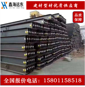 现货批发H型钢  北京Q345H型钢可定制 免费送货