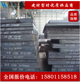 北京钢板现货批发 中厚板 开平板 切割下料 免费送货