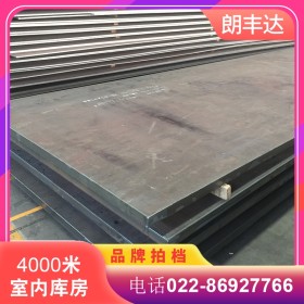 高韧性强可塑性4130合金钢板 化工设备用4130合金结构钢板