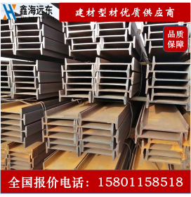 北京国标现货 工字钢 14号工字钢 可定制 免费送货