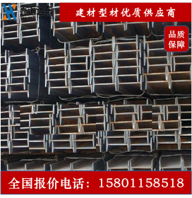 北京国标现货 工字钢 14号工字钢 可定制 免费送货