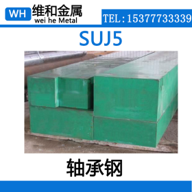 供应SUJ5高碳铬轴承钢 SUJ5钢板 中厚板 可切割零售