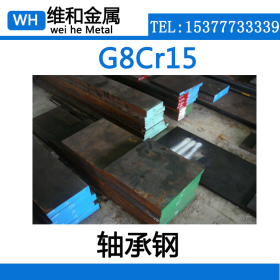 供应G8Cr15轴承钢 G8Cr15钢板 中厚板 可切割零售