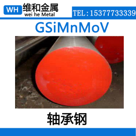 供应GSiMnMoV轴承钢 GSiMnMoV钢板 中厚板 可切割零售