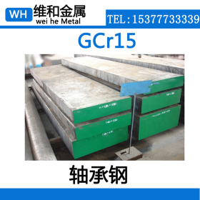 供应GCr15高碳铬轴承钢 GCr15轴承钢板 薄板  可零切