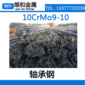 供应10CrMo9-10耐磨合金钢 10CrMo9-10压力容器圆钢 棒材 可零切