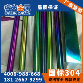304不锈钢彩色管厂家60*1.2mm 福州不锈钢民宿彩色管厂家加工成品