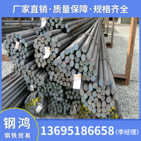 佛山钢鸿钢铁厂家直销 Q235B 热镀锌圆钢 现货供应规格齐全 φ250