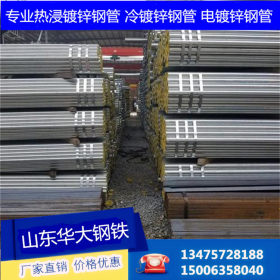 新加坡出口专用镀锌管 定尺5.8米浙江金洲热镀锌钢管 规格齐全
