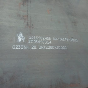 Q355NH耐候钢板 装饰用耐候钢板 切割零售 现货销售价格