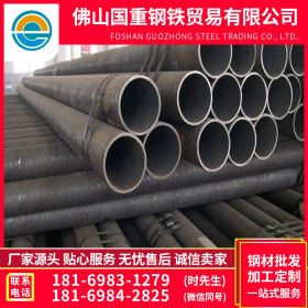 佛山国重钢铁厂家直销 Q235B q235钢管 现货供应规格齐全 108*4.5