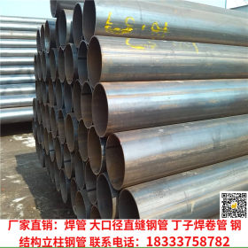供应273*6低压流体输送用焊接钢管 东润Q345B直缝钢管 诚信商家