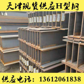 津西型钢 Q345 高频焊接h型钢 天津自备库 100-900mm