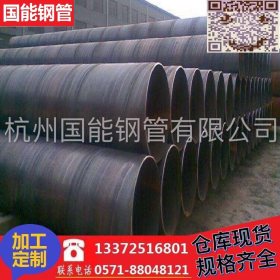 杭州厂家现货供应螺旋管  q235螺旋管  螺旋焊管
