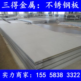 厂家直销：张浦316L不锈钢板 冷轧不锈钢板 热轧中厚不锈钢板