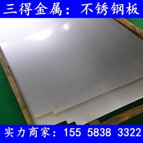 厂家直销：张浦316L不锈钢板 冷轧不锈钢板 热轧中厚不锈钢板