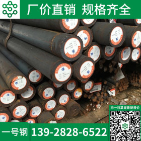 广东供应商 现货供应20cr圆钢 库存充足 规格齐全 钢材价格优